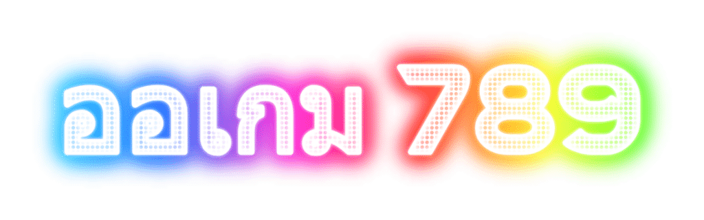 ออเกม 789